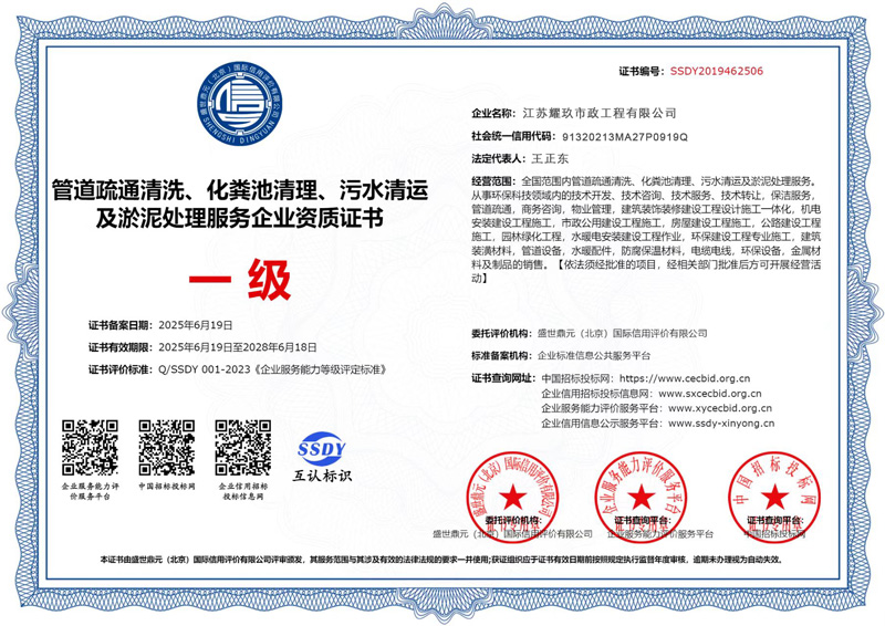 怀柔企业资质证书