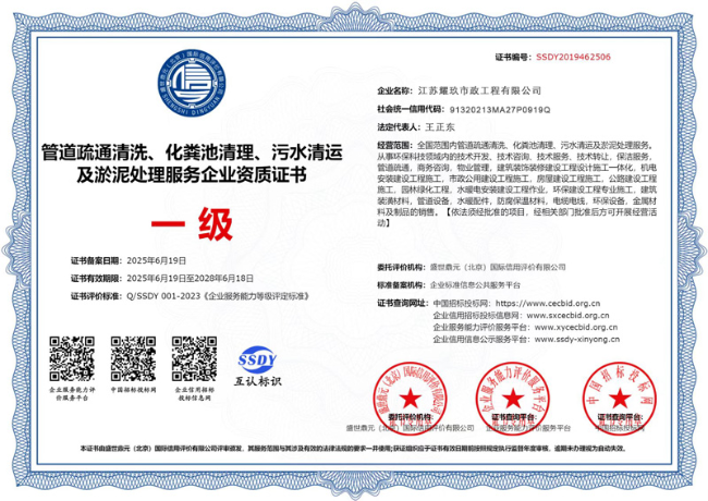 怀柔企业资质证书